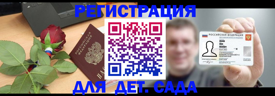 временная регистрация госуслуги в Рошале